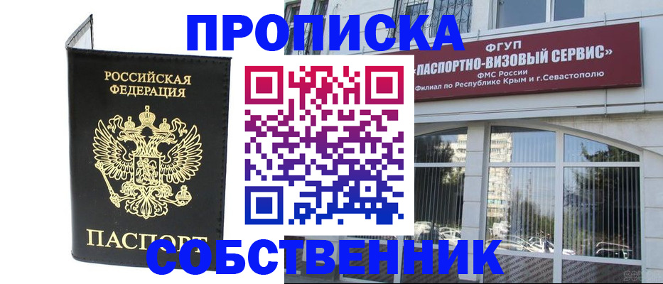 прописка для кредита в Нерюнгри