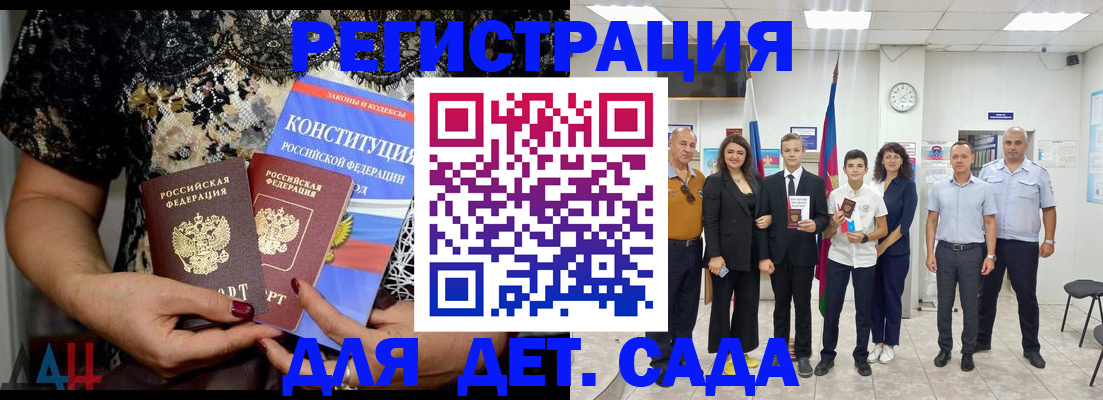 временная регистрация гарантия в Нерюнгри