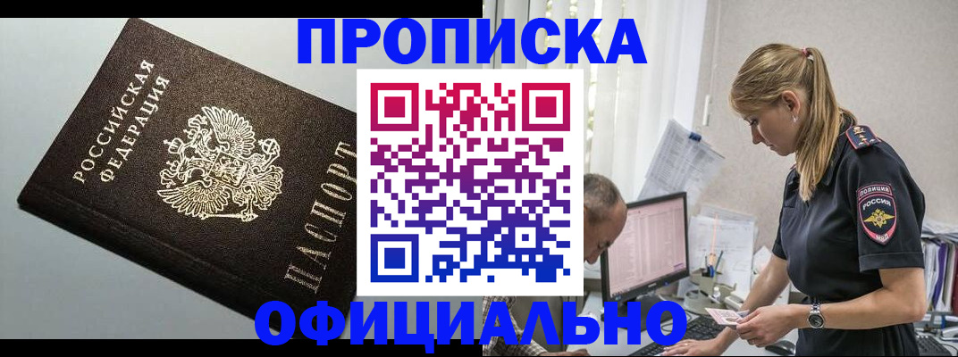 пропишу в квартире в Нерюнгри