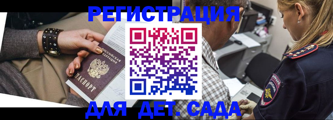 регистрация в Нерюнгри