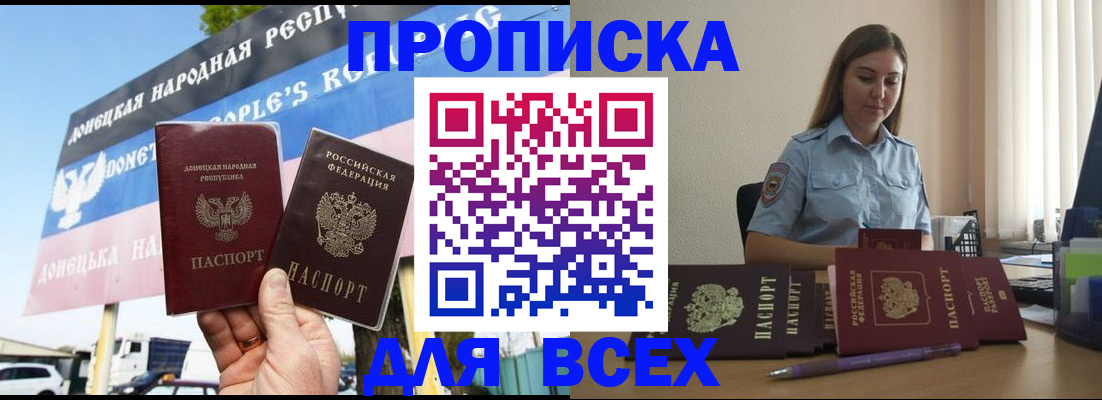 где прописаться в Нерюнгри