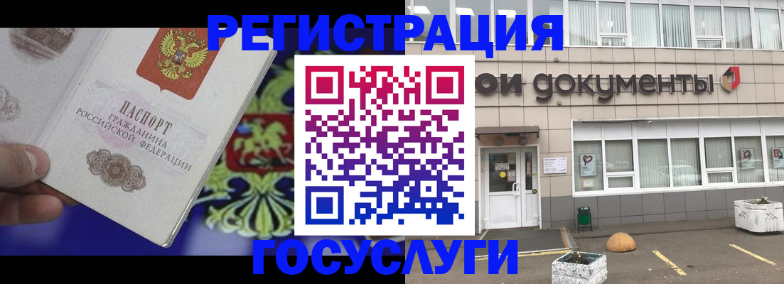 временная регистрация в квартире в Нерюнгри