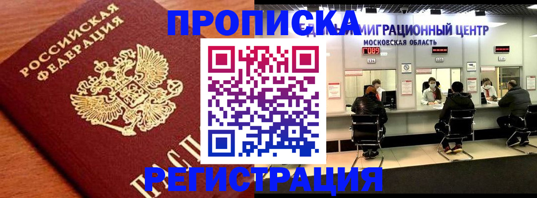 временная регистрация законно в Нерюнгри